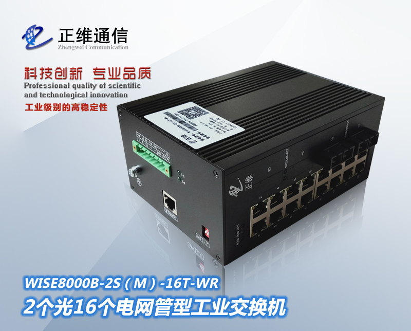 工業交換機