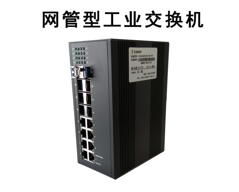 正維網管型工業交換機的應用優勢