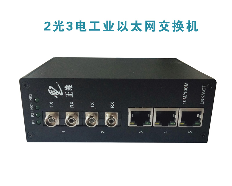 工業以太網交換機