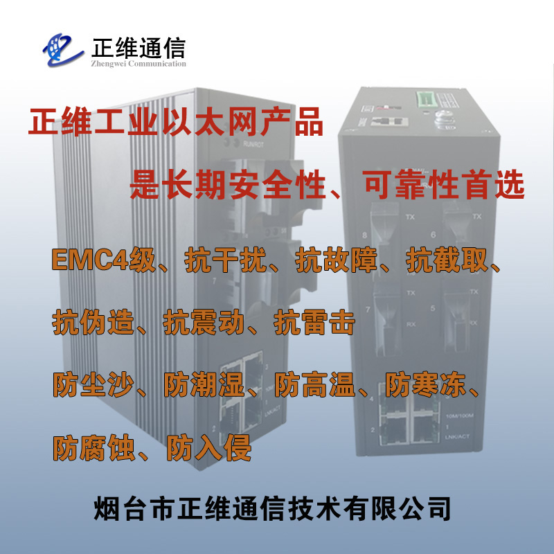 工業光纖收發器提供5個以太網電口