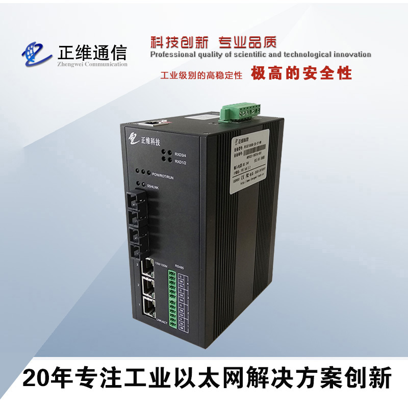 工業交換機基本功能是什么？
