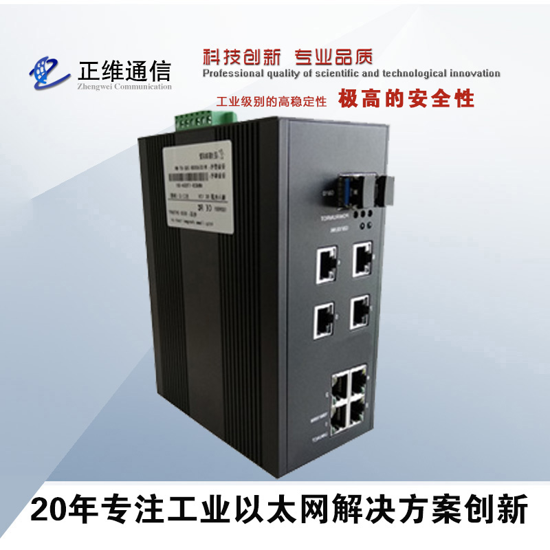 工業交換機的物理性故障
