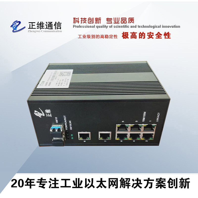 工業交換機的現狀及發展前景