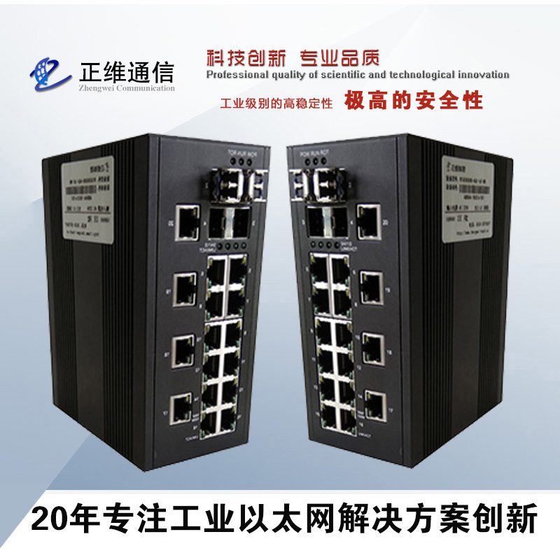 工業以太網交換機在采礦行業中的應用
