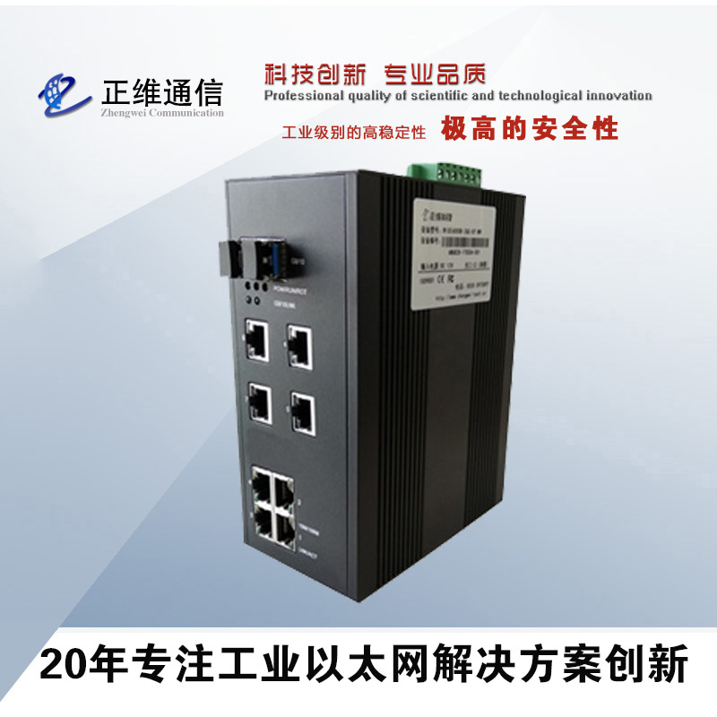 工業交換機在鋼鐵能源管控系統方案的應用